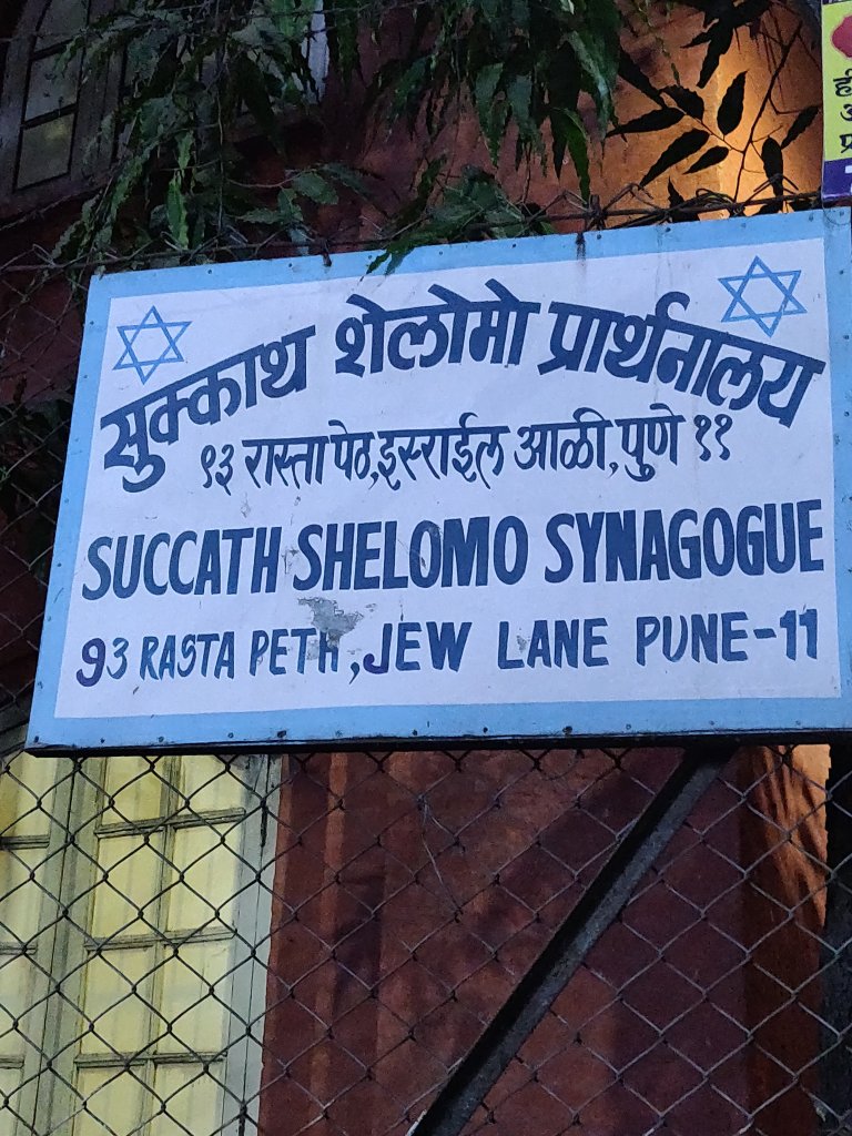 Succath Shelomo Synagogue